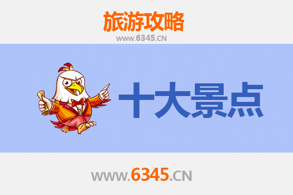 烟台福山旅游必去十大景点