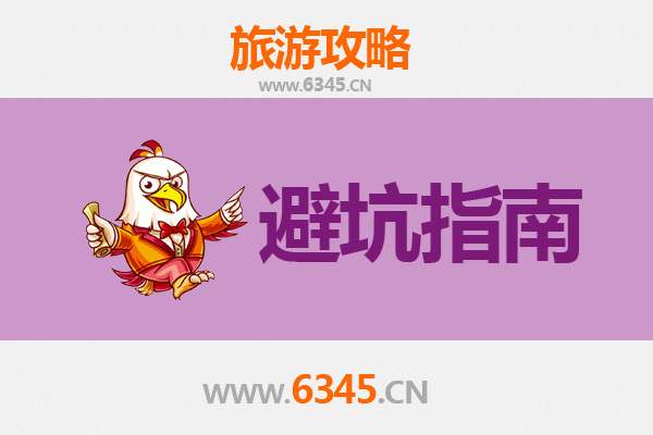 烟台福山旅游全攻略：资深博主亲授几大忠告与须知
