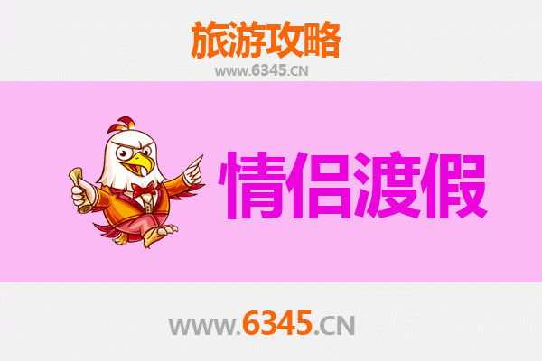 烟台福山情侣浪漫之旅：山海为证，情定福地