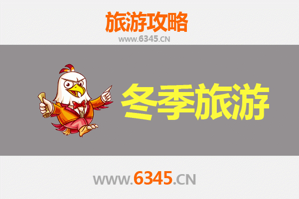 烟台福山冬季旅游全攻略：冰雪奇缘与温泉暖冬的完美邂逅